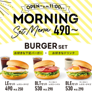 フレッシュネスのモーニングSET
