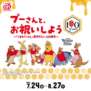 プーさんフェア