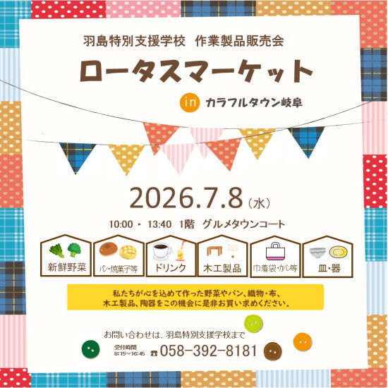 岐阜市移住・定住情報発信拠点ココカラ