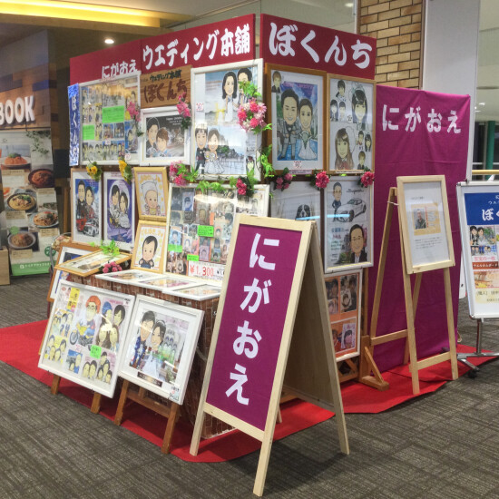 2026年6月の営業日のご案内・にがおえウエディング本舗ぼくんち