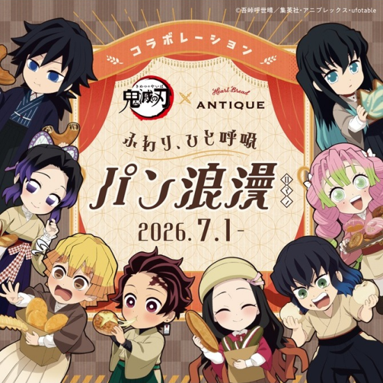 アニメ「鬼滅の刃」とのコラボ開催中！
