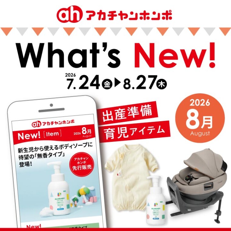 What’s New!