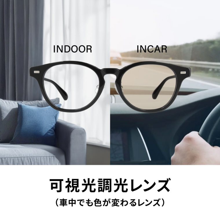 Zoffの可視光調光レンズ