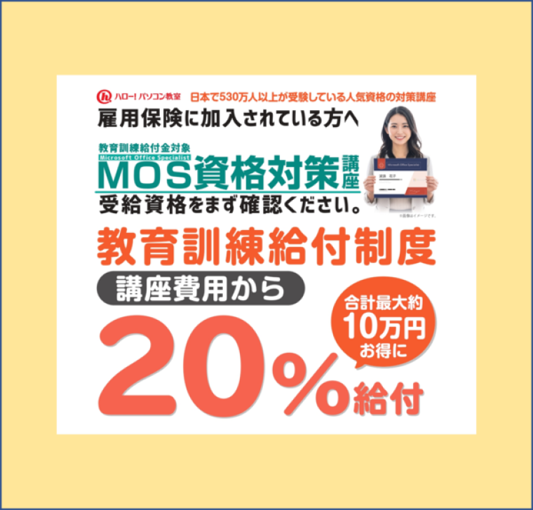 給付金制度があります！！